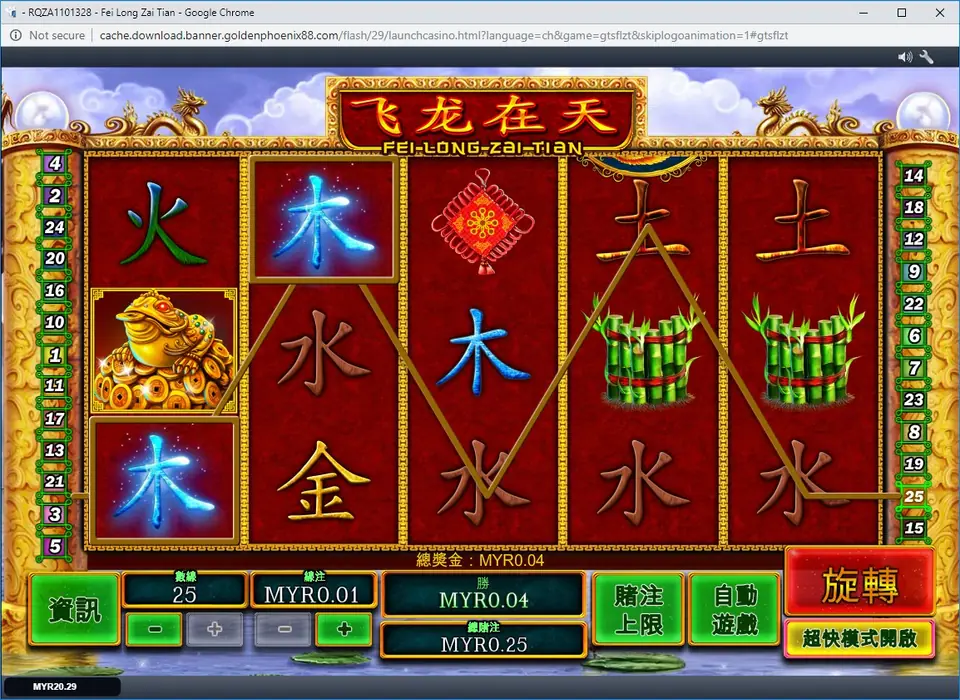 Fei Long Zai Tian paytable showing frog and koi prizes